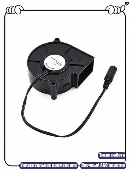 12V электрический вентилятор с регулятором скорости для кемпинга