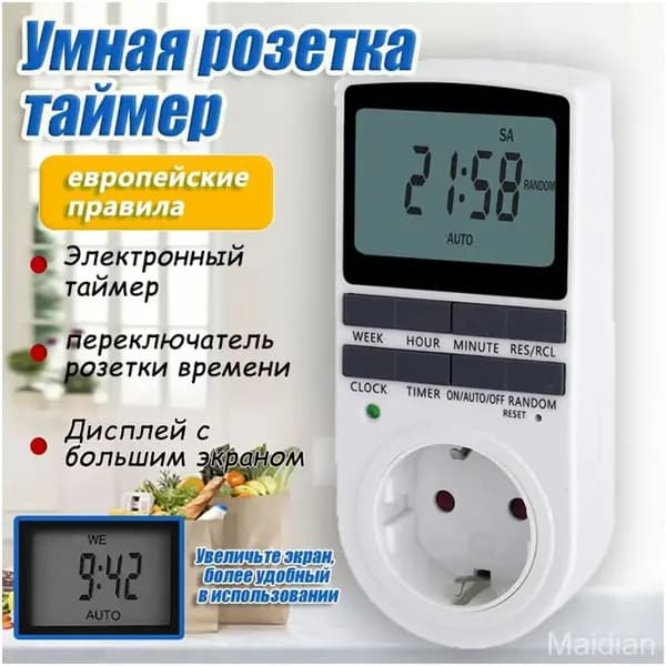 Премиумтаймер с электронной розеткой и LCDдисплеем, используемый для фитолампы, подсветки растений и лампы, оснащенный новейшим цифровым контроллером.