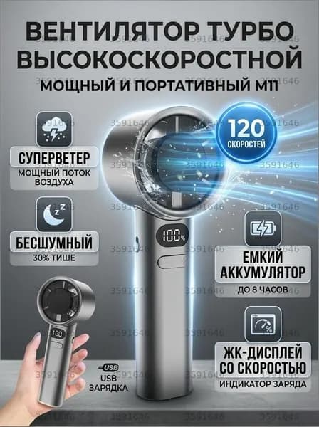Воздуходувка