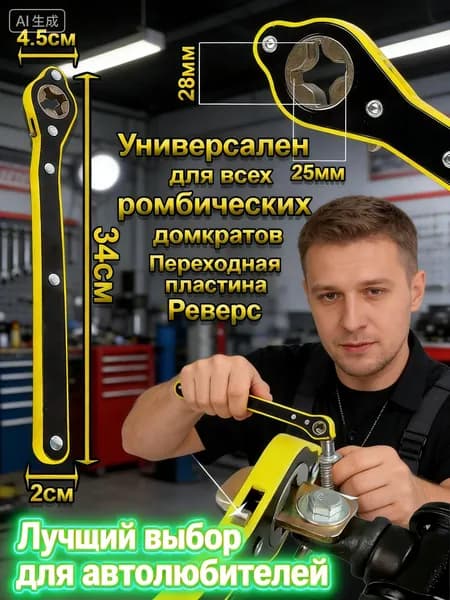 Комплектующие для домкрата - Адаптер, нагрузка до 2 т