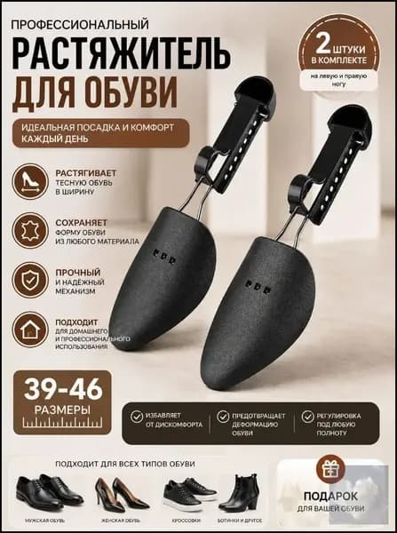 ПЕРВАЯ ЛЮБОВЬ Колодки для обуви 2 шт