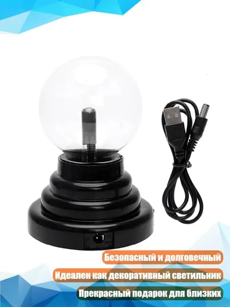 Трековый светильник