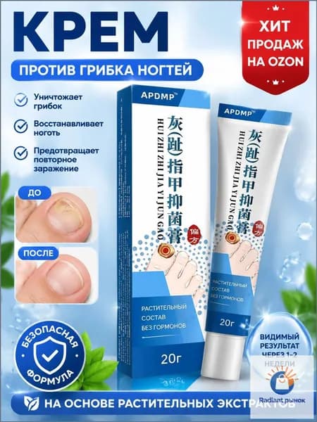 1 штуки,крем ноготок от грибка ногтей на ногах,гиперкератоз