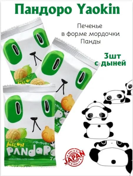 Печенье 7г х 3шт Пандоро в форме мордочки Панды со вкусом Дыни Yaokin Inc Япония