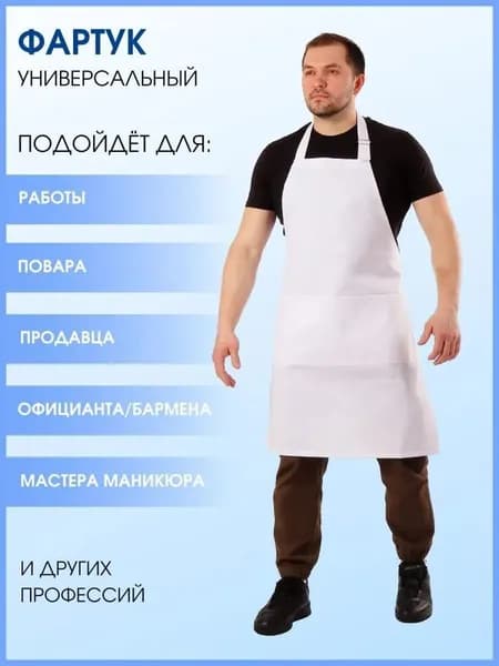 Женский непромокаемый рабочий фартук универсальный для кухни и салонов