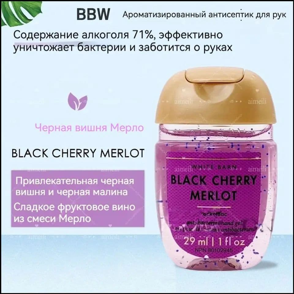 BathBodyWorks Портативное чистящее мини-дезинфицирующее средство для рук, спиртовая дезинфекция, 29 мл, США