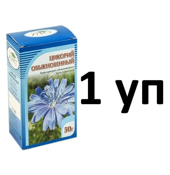 Цикорий обыкновенный (трава) Хорст, 50 г, 1 уп.