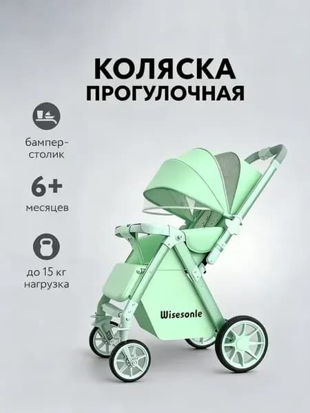 Универсальная коляска 2 в 1 с большими колесами и двойной