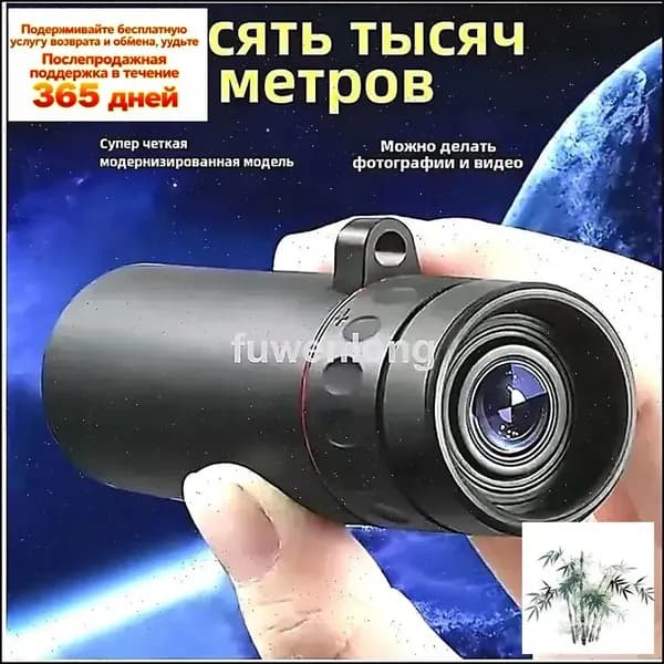 Телескоп высокого разрешения 500x25 с видом на природу и животных в съемки на мобильный телефон