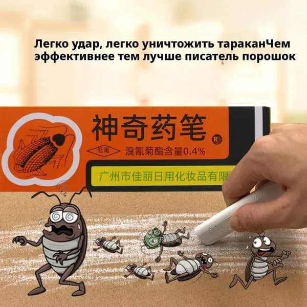 Мелок от тараканов средство против насекомых инсектицид