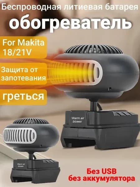 бытовой вентилятор обогревателя мощностью 170 Вт