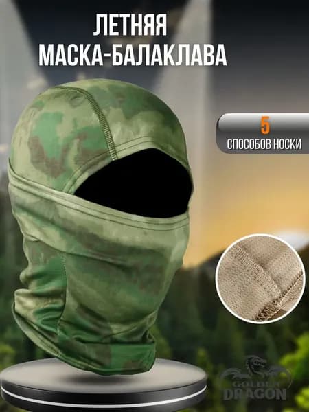 Балаклава шлем