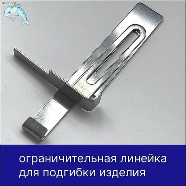 Аксессуары, запчасти для швейной машины