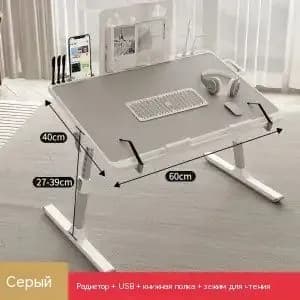 Столик для ноутбука, 40х60х39 см