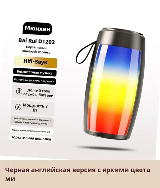 Беспроводная Bluetooth колонка с сабвуфером, портативная акустика для компьютера, стереозвук для танцев на улице