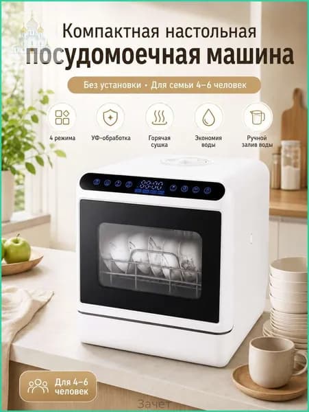 Посудомоечная машина HxCVeSX2-006b3bdc1c76, белый