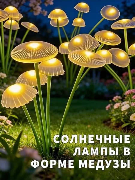 Уличный светильник, количество ламп:8шт