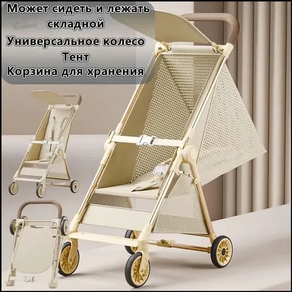 Премиум детская коляска HOMELINK LXC330, сидячележачее положение