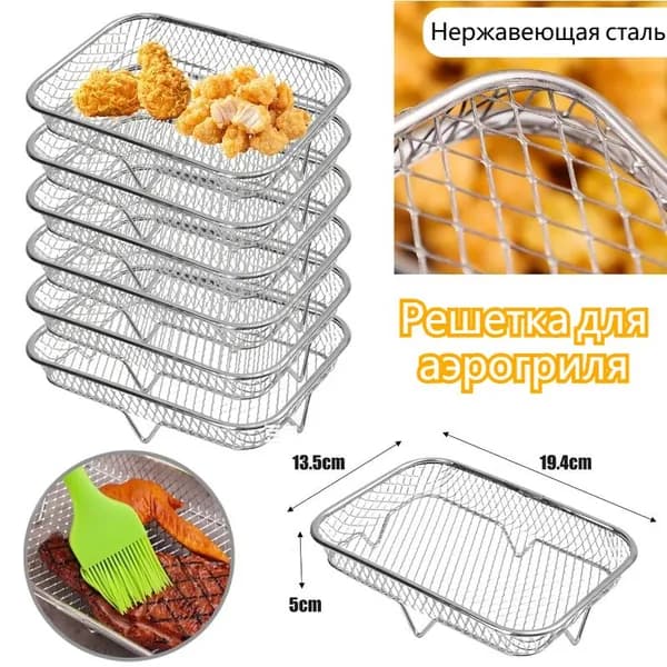 Решетка-гриль Нержавеющая сталь, ширина 13.5 см,