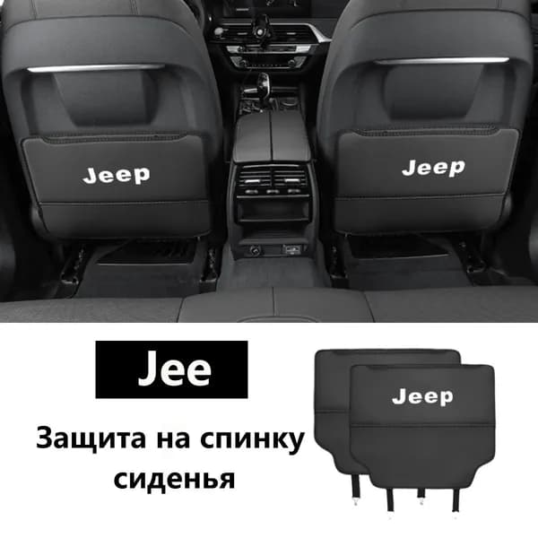 Накидка автомобильная на Задние сиденья, Передние сиденья, Экокожа, 1 шт.