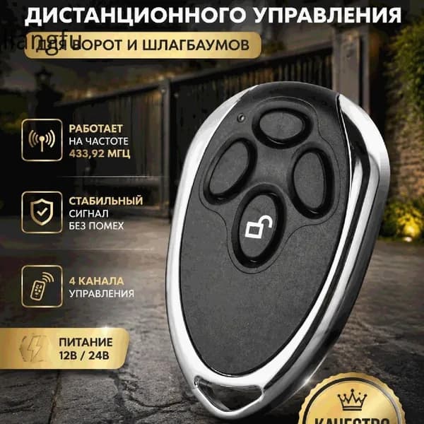 Водонепроницаемый чехол для ключей