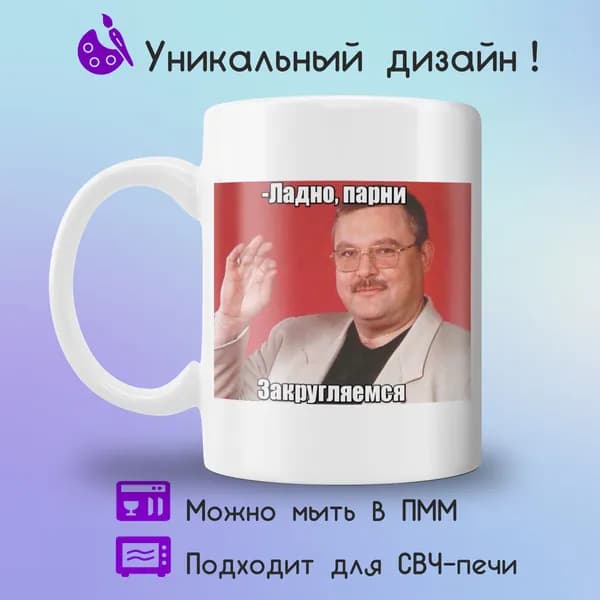 Jolly Prints Кружка "Прикольный принт Михаил Круг парни", 330 мл, 1 шт