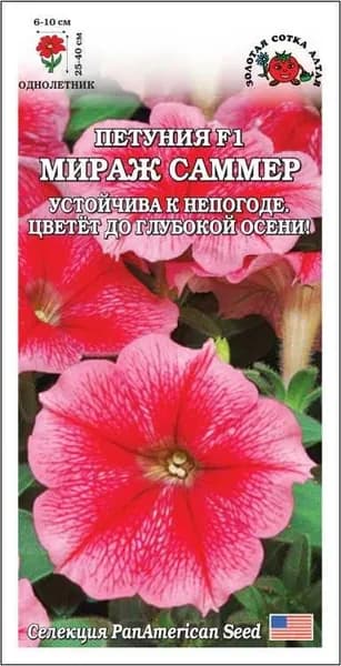 Петуния Мираж Саммер F1 /Сотка/ 10шт/ роз.-красн. h-40см d-10см/