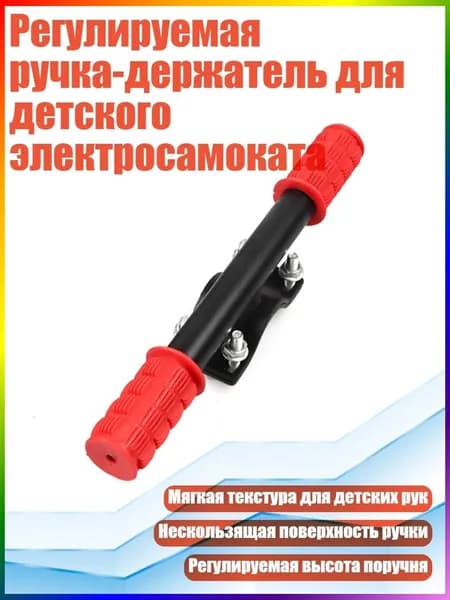 Держатель телефона для самоката