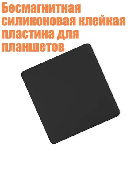 Бумага магнитная
