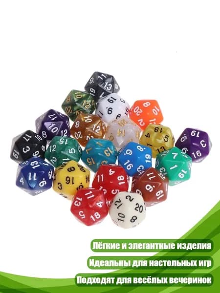 Акриловые кубики-бусины для настольных игр, Много