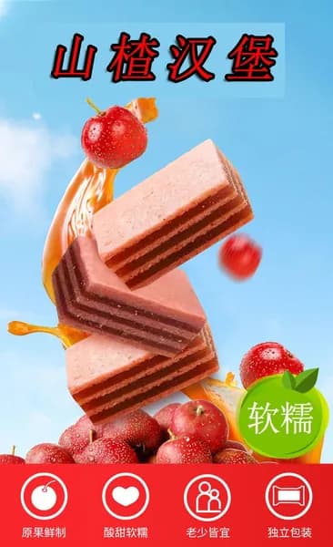 Бургер из горного глона. Оригинальный вкус черники. Индивидуально упакованные закуски для детей и пожилых людей.