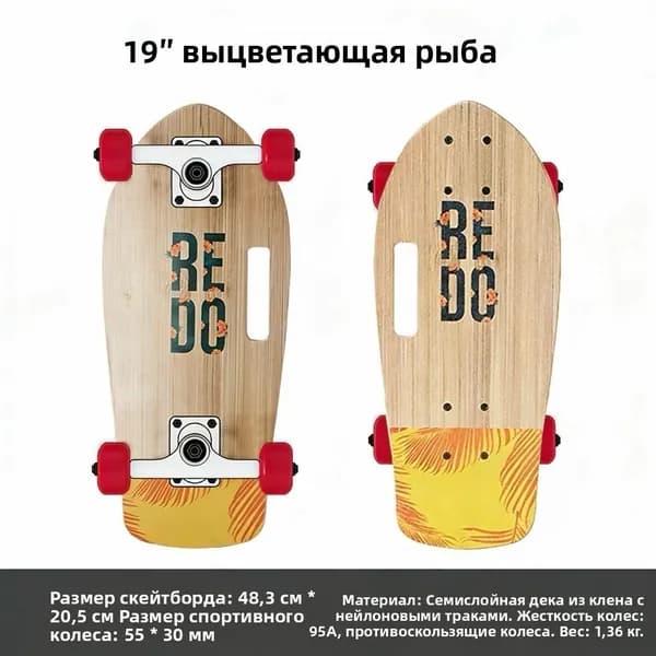 Скейтборд