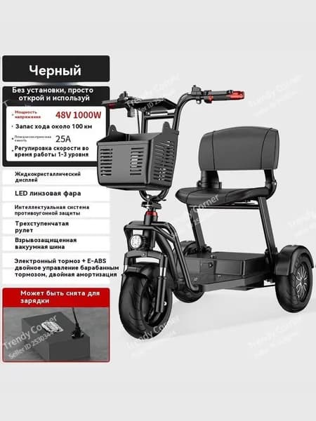 Электровелосипед, 1000 Вт
