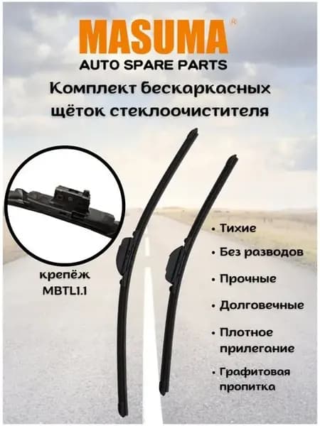 Щетки стеклоочистителя Mercedes CLA II (C118, X118) 2019 -