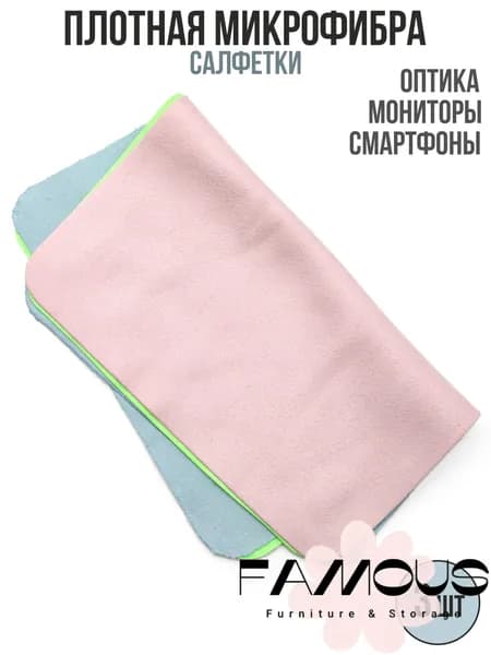Набор салфеток для протирки линз очков из плотной микрофибры 3 штуки разноцветные салфетки для оптики и полировки стекол экрана телефона