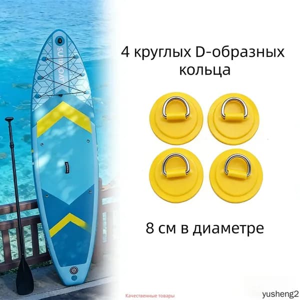 Аксессуары, запчасти для SUP-доски