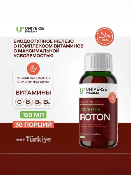 Железо витамины Хелат Iroton бидоступное Бисглицинат Железа с кофакторами Иротон, 150 мл, universe pharma