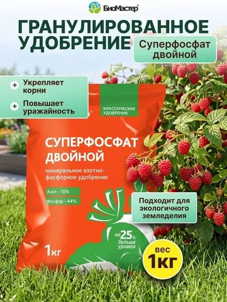БиоМастер Удобрение
