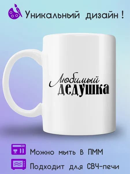 Jolly Prints Кружка 330 мл 1 шт