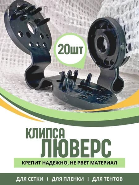 Комплект дуг для парника70 х 25мм, Пластик, 20 шт