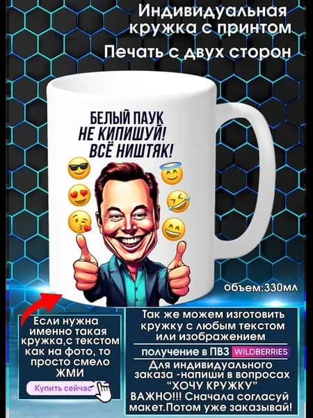 БЕЛЫЙ ПАУК Кружка с именем или прозвищем Всё ништяк,не кипиш