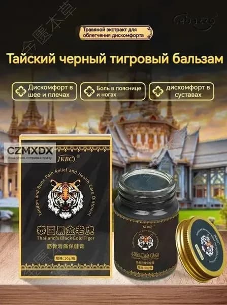 Обезболивающая мазь для суставов с мгновенным действием,Облегчить боль в суставах