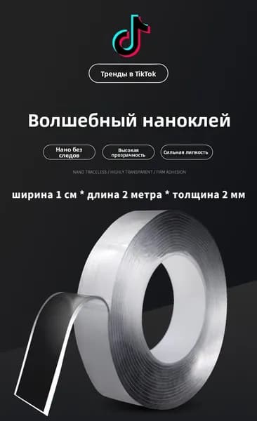 Клейкая лента канцелярская 122 мм