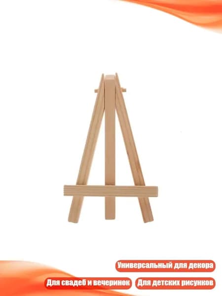 Мини-деревянный мольберт для карточек с номерами столов, - 7*12 cm