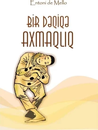 Bir dqiq axmaqlq | де Мелло Энтони | Электронная книга