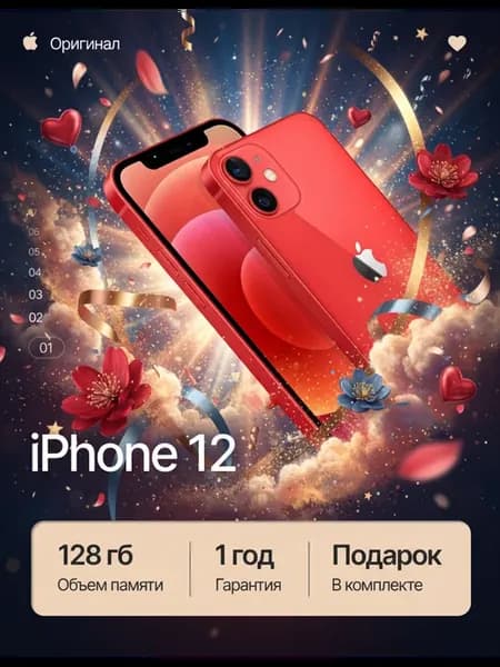 Смартфон iPhone 12 128gb красный восстановленный