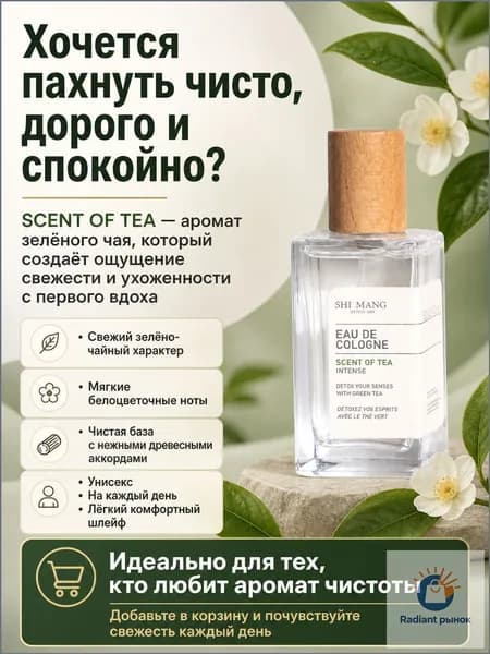 Essence Туалетная вода Турецкий Аромат Парфюм унисекс 50 мл