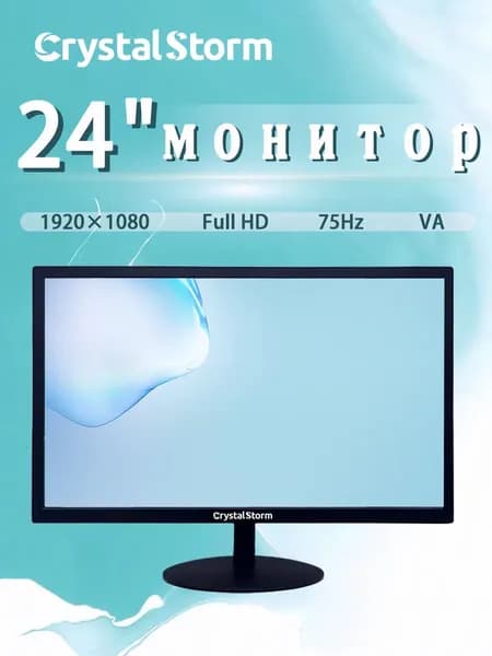 CrystalStorm 24.0" Монитор CrystalStorm Border W VH 0508c-1, VA, 1920x1080 Full HD, 75.0 Гц, черный