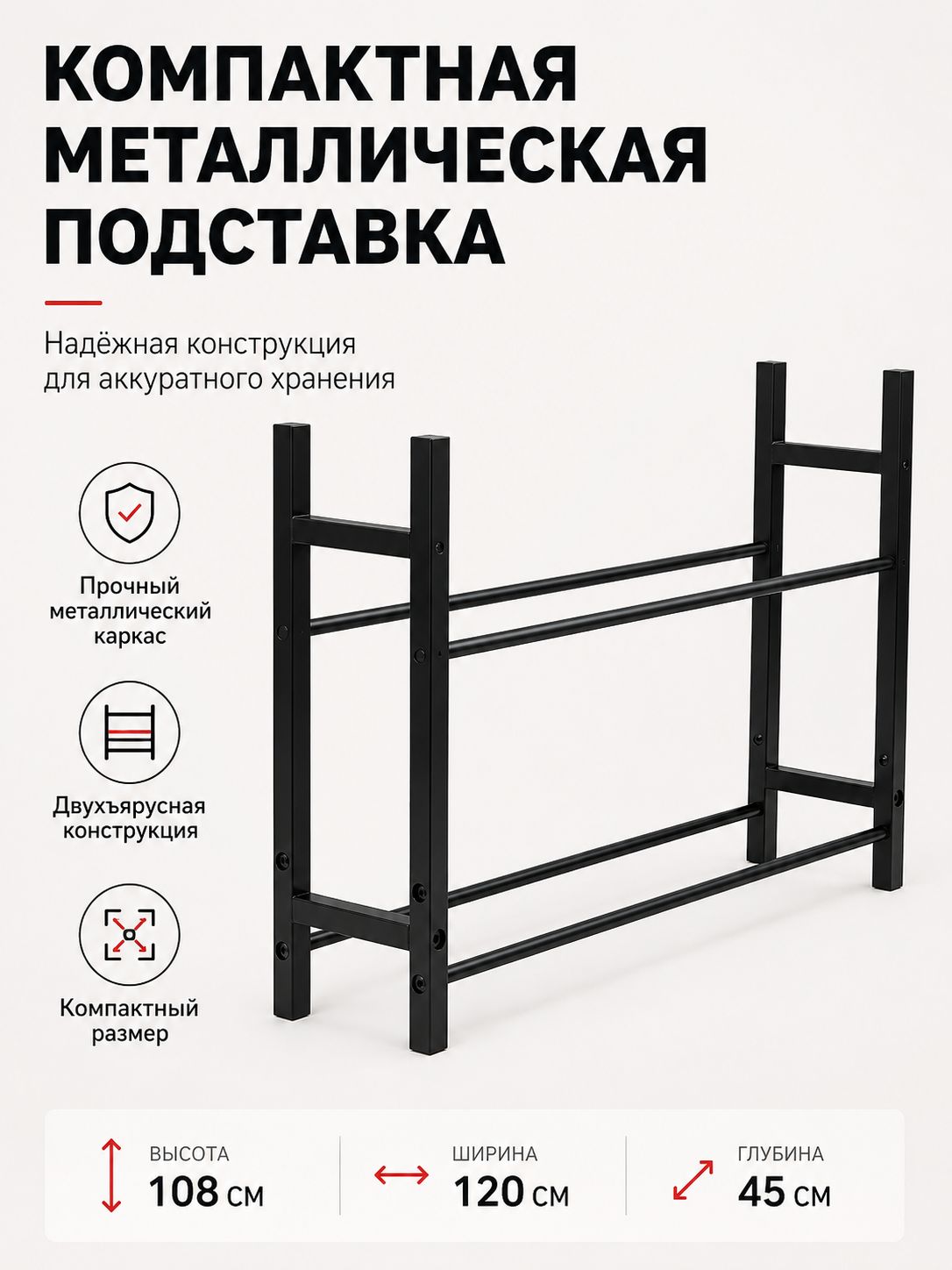 Двухъярусная металлическая подставка для хранения, компактная и надёжная