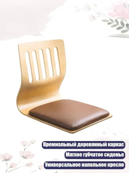 Кресло-качалка, 34х34 см